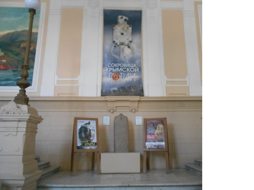 Simferopol City History Museum