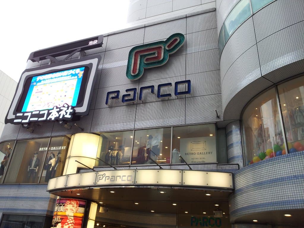 池袋パルコ別館のP´PARCO