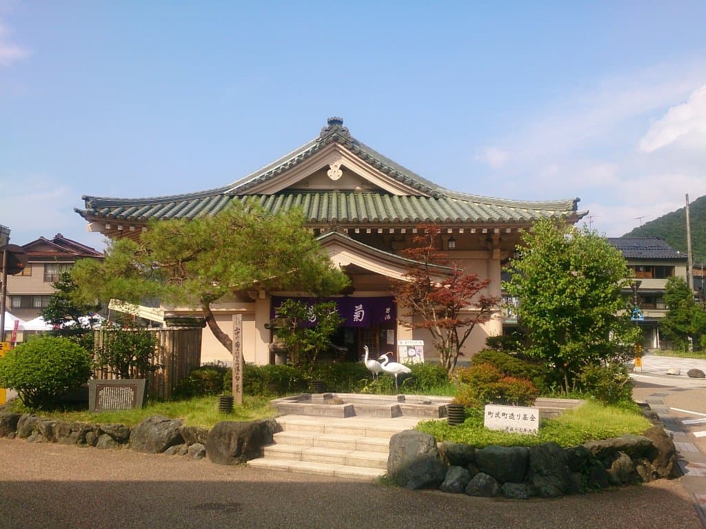 菊の湯