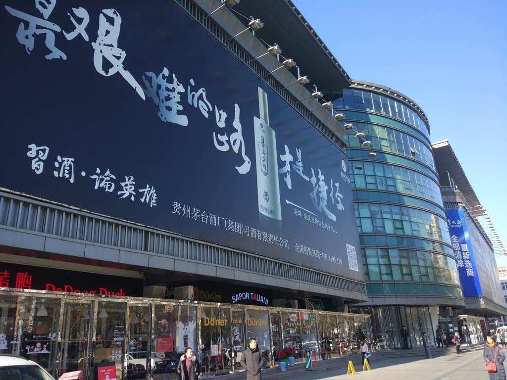 Главный вход в торговый центр