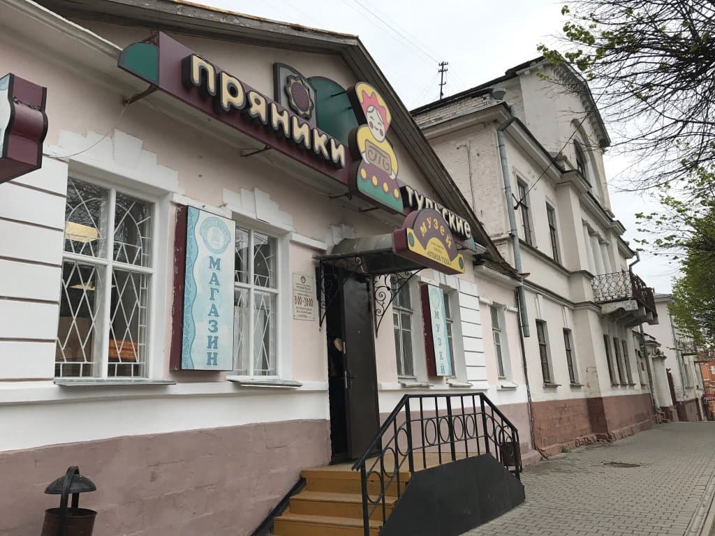 Tula Gingerbread Museum