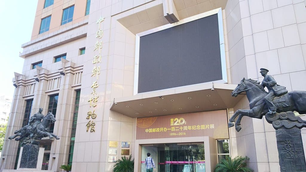 Discover the Beijing Postal Museum