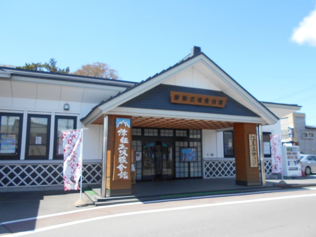Tsugaru Shamisen Hall
