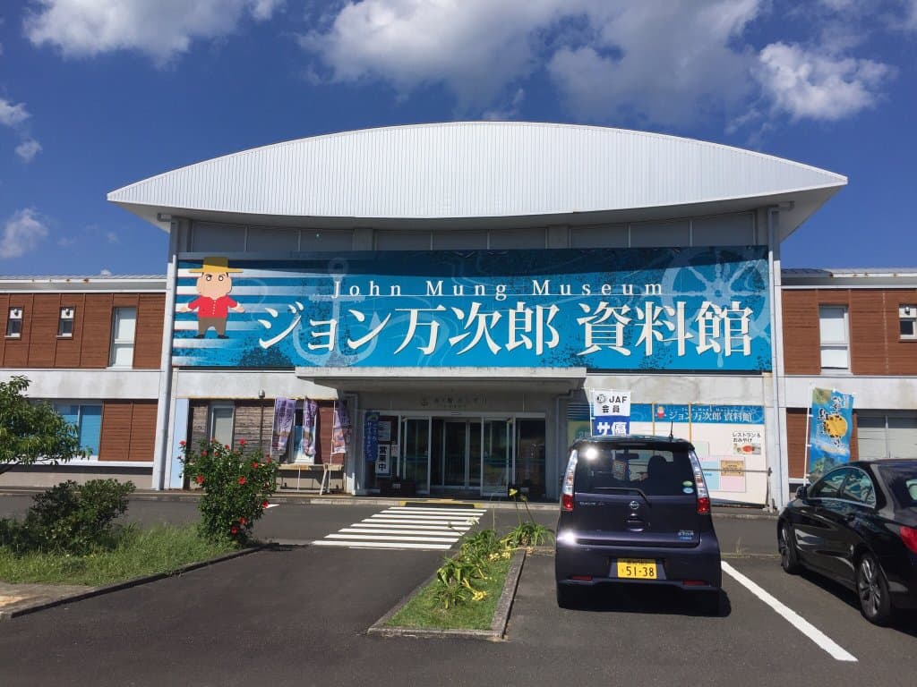 John Manjiro Museum Tosashimizu