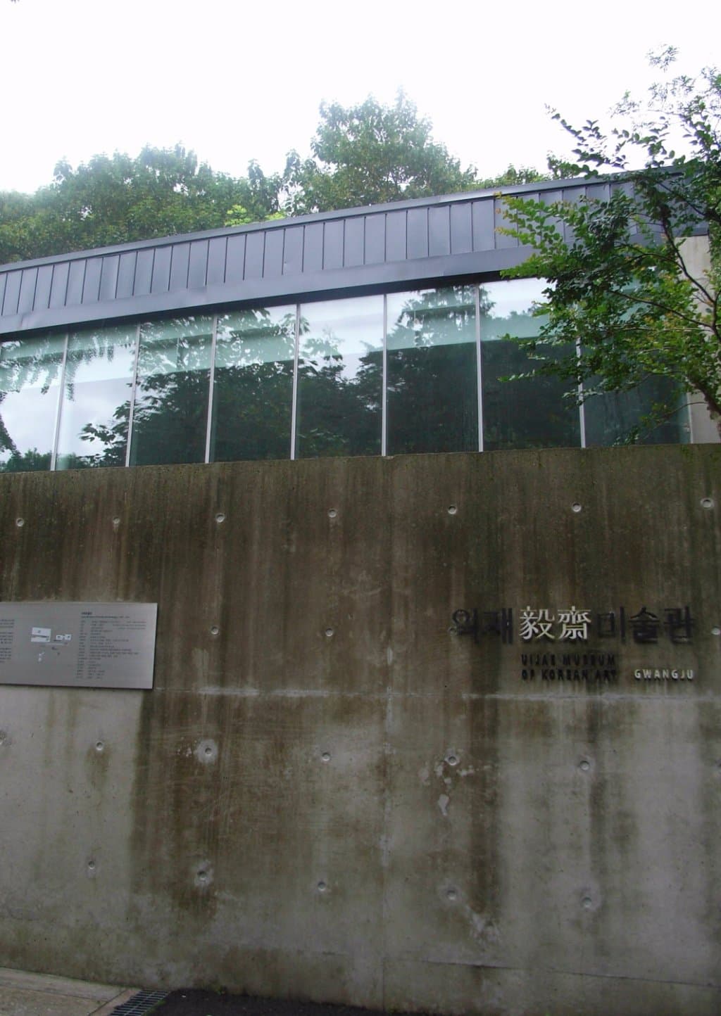 의재미술관 들어가는 입구