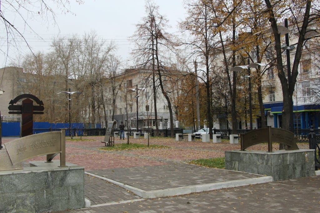 Cквер Уфимская верста
