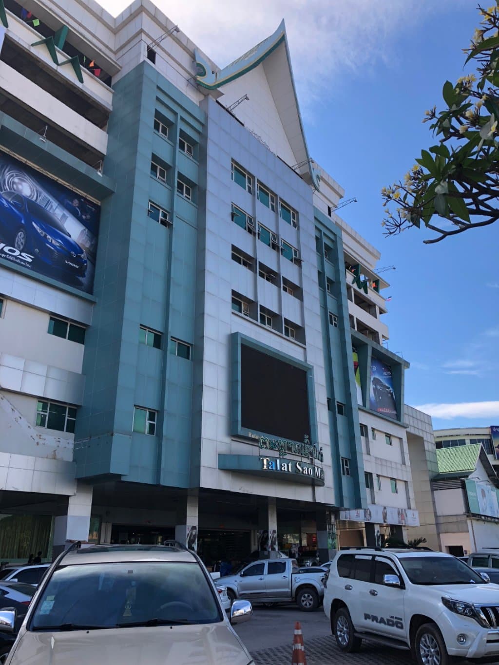 タラートサオの正面