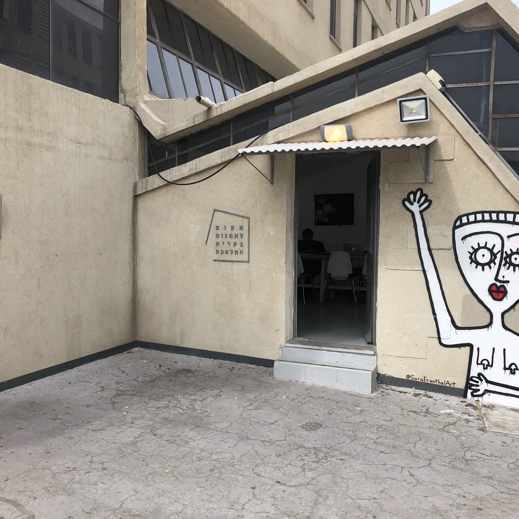 Kiryat Hamelacha