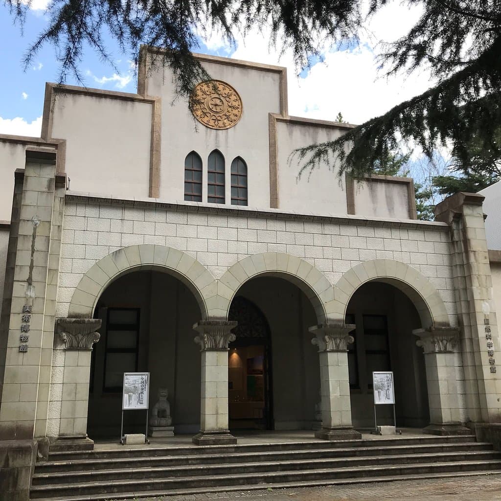 Komaba Museum University of Tokyo