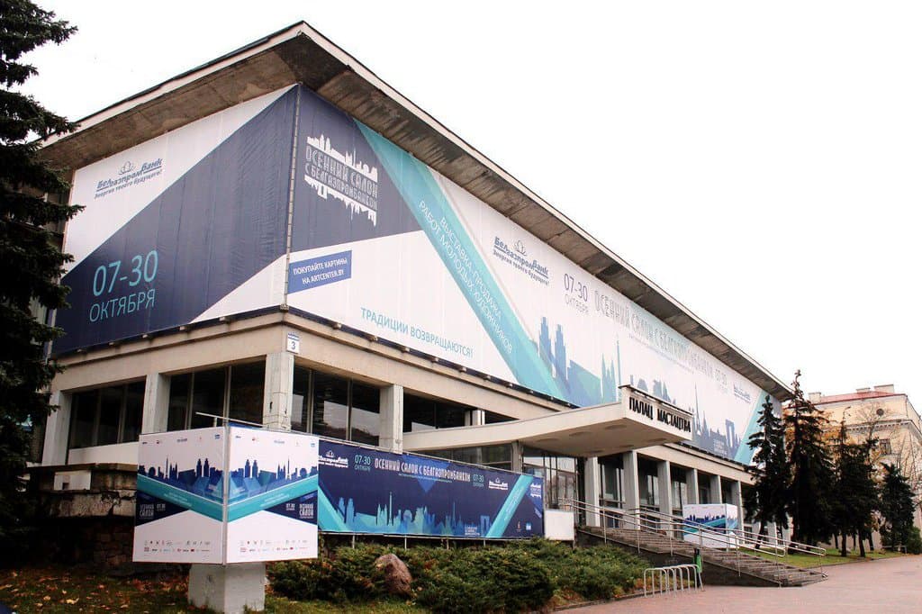 Дворец искусства