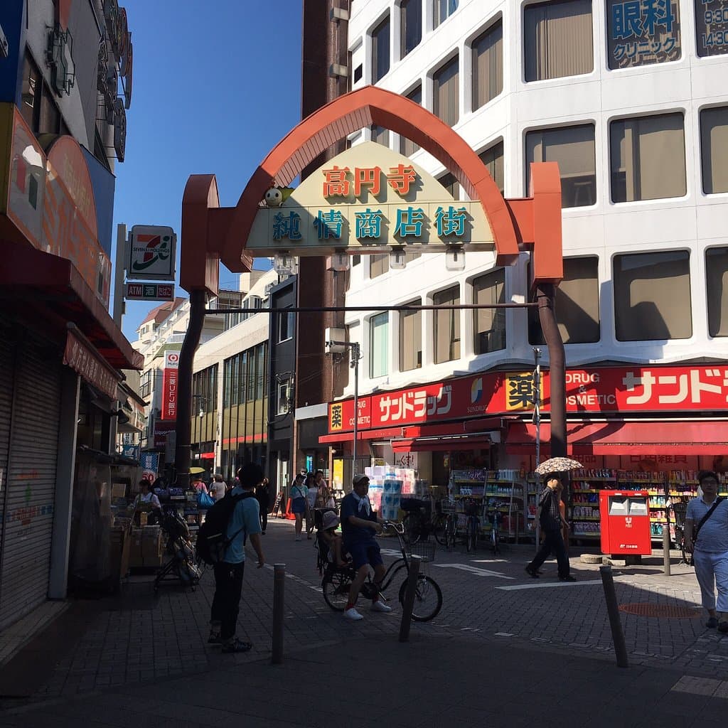 Koenji Junjo Shotengai