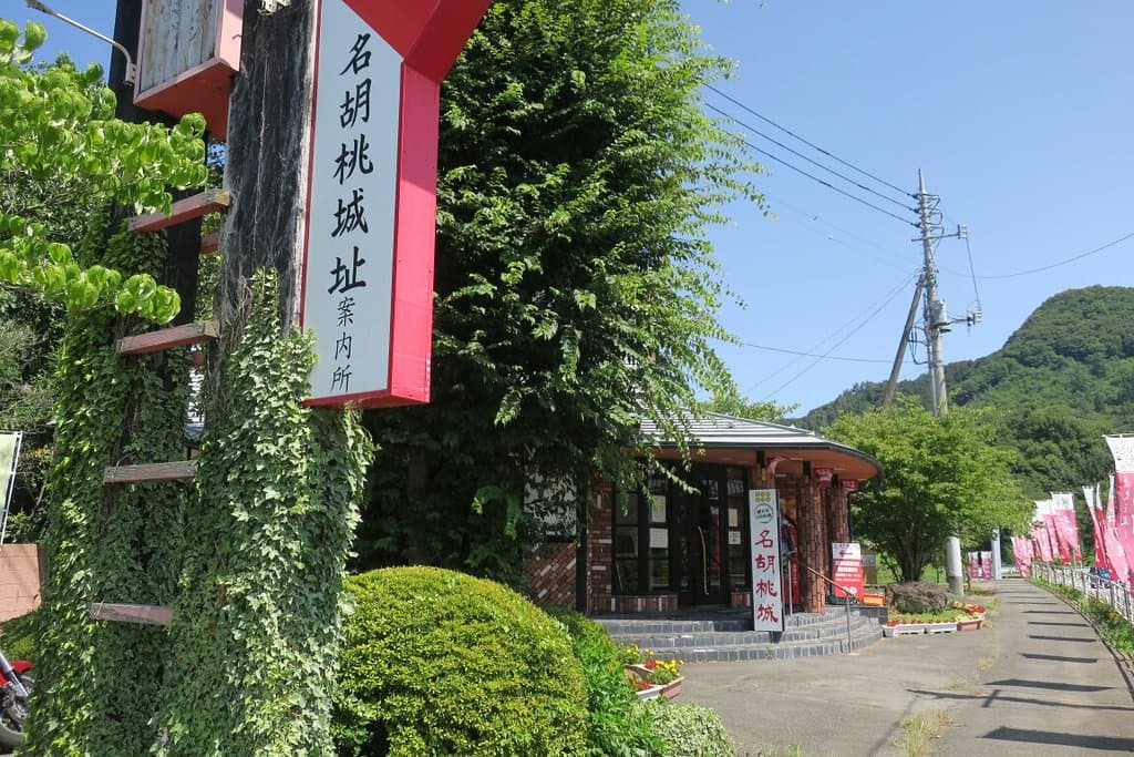 Nagurumi Castle Ruins