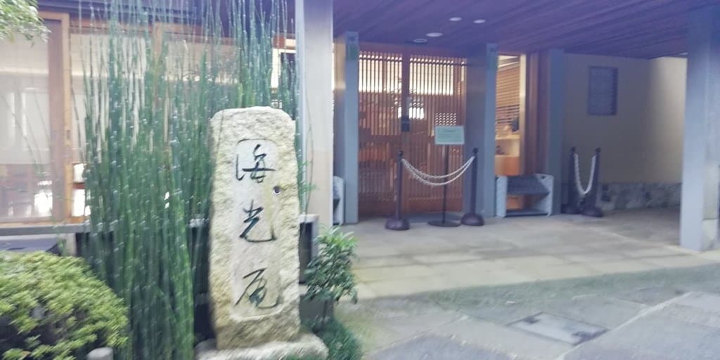 午後4時に閉店でした