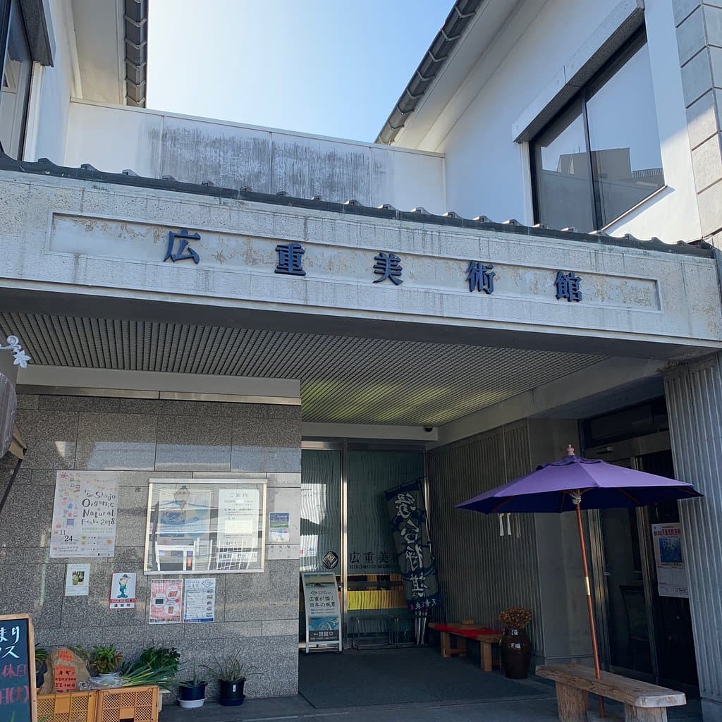 Hiroshige Museum of Art Oe Yamagata