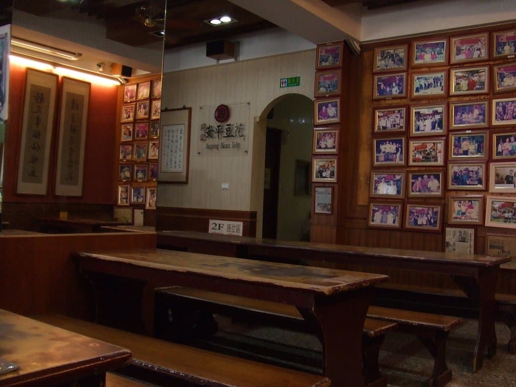 安平豆花