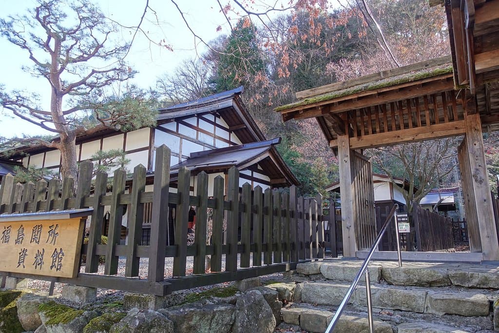 福島関所資料館