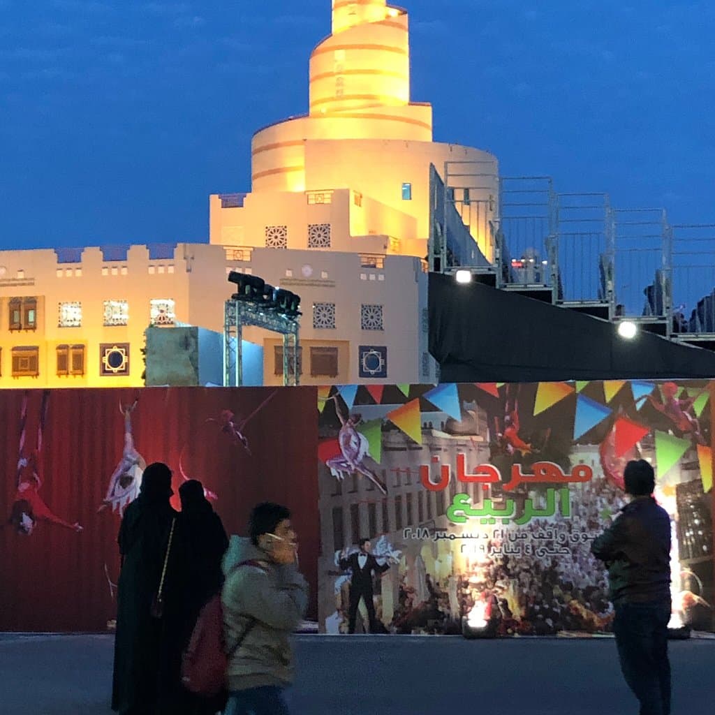 Al Wakrah Souq