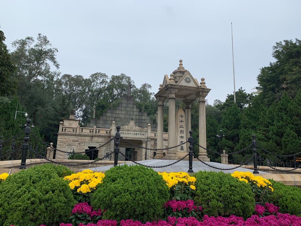 黃花崗公園-72烈士之墓