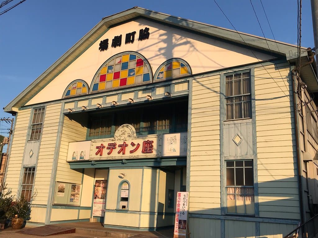 Wakimachi Odeon-za Theater