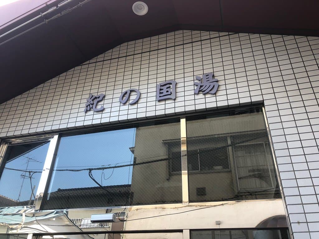 Browse the Shelves at Kinokuniya Bookstore