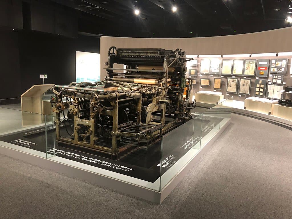 Japan Newspaper Museum NewsPark