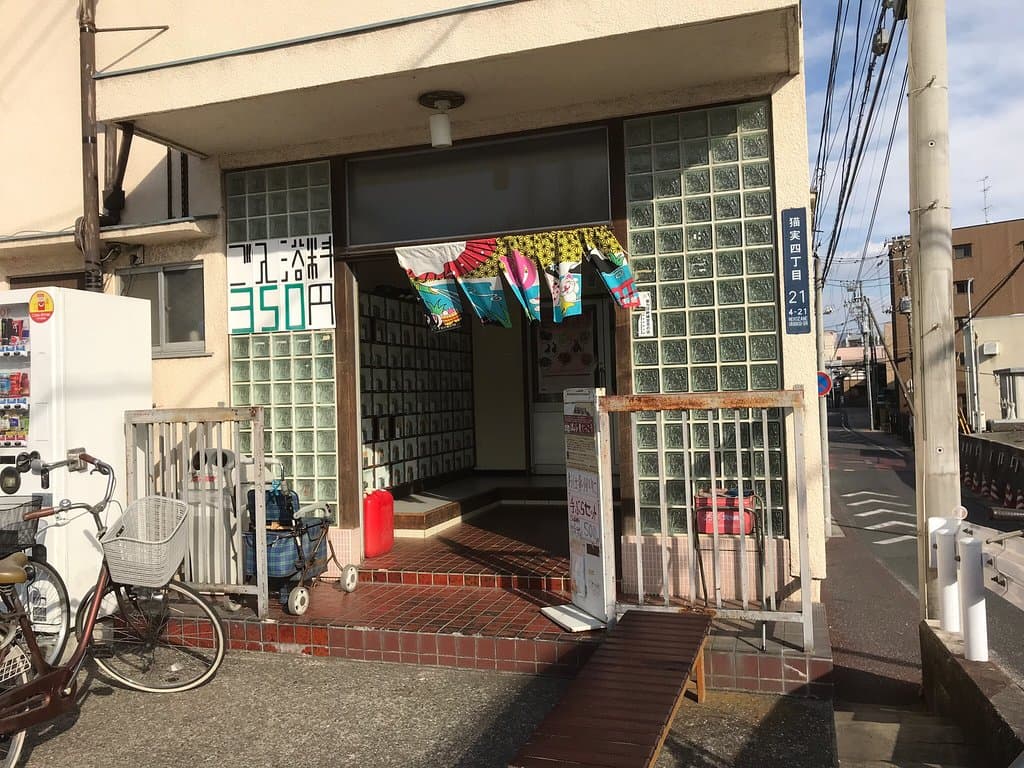 Tamatsukuri Onsen