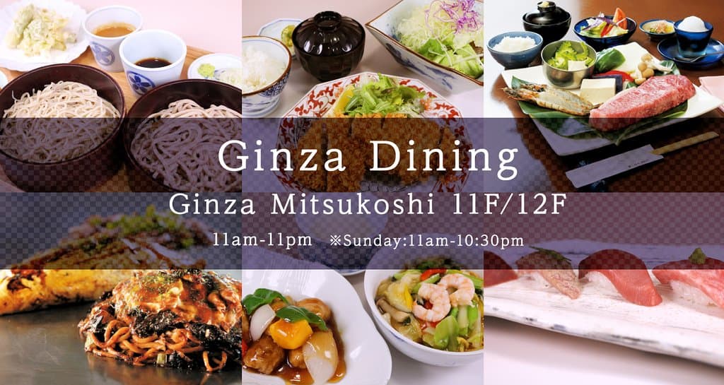 Ginza Mitsukoshi