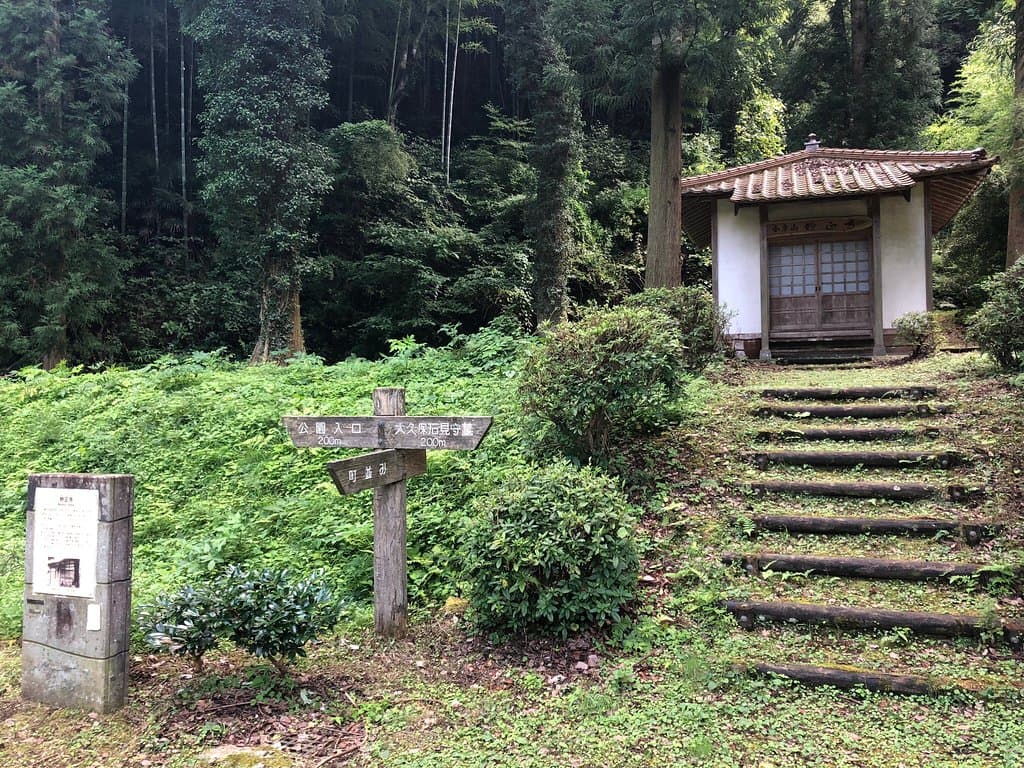 大久保長安の墓