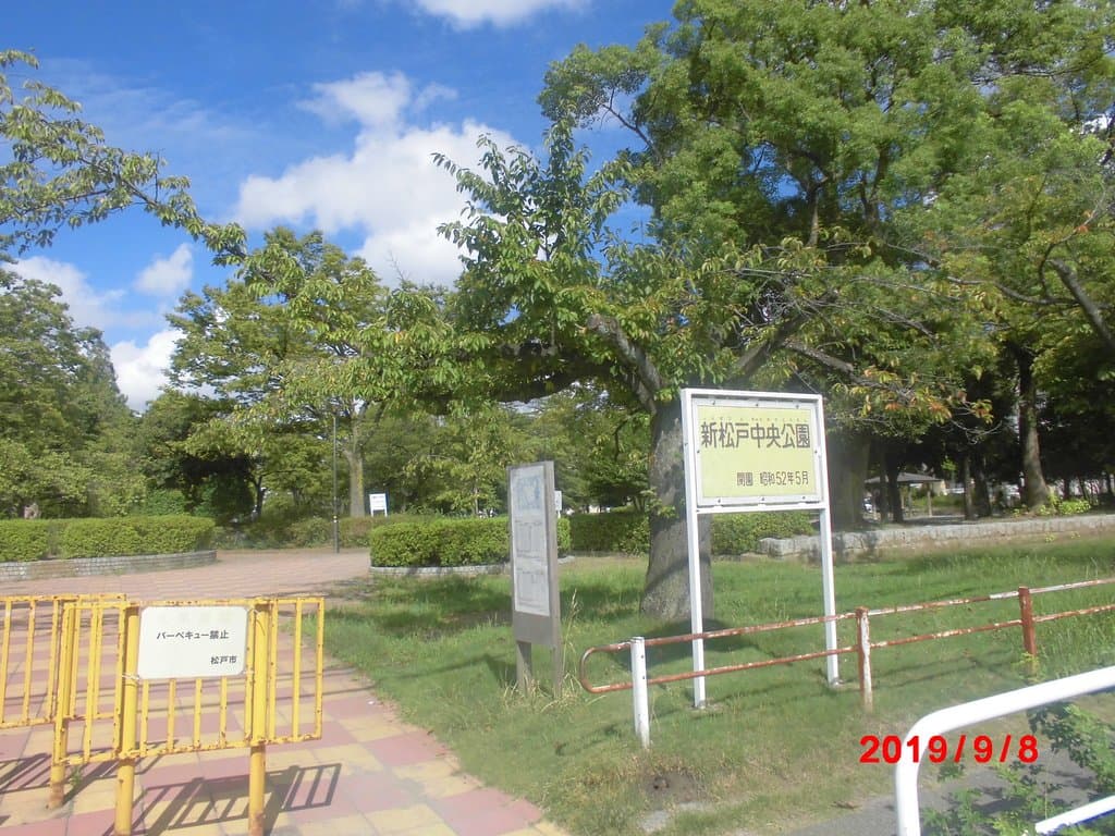 中央公園