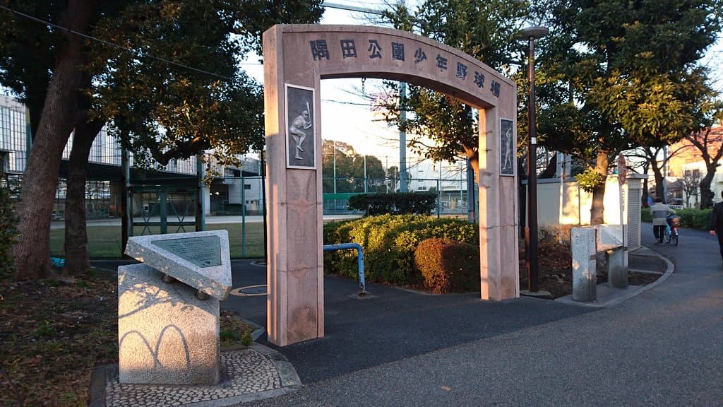 隅田公園少年野球場