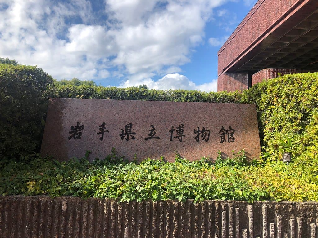 Iwate Prefectural Museum Morioka
