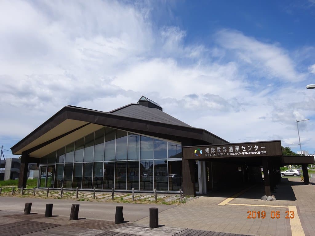 知床世界遺産センター