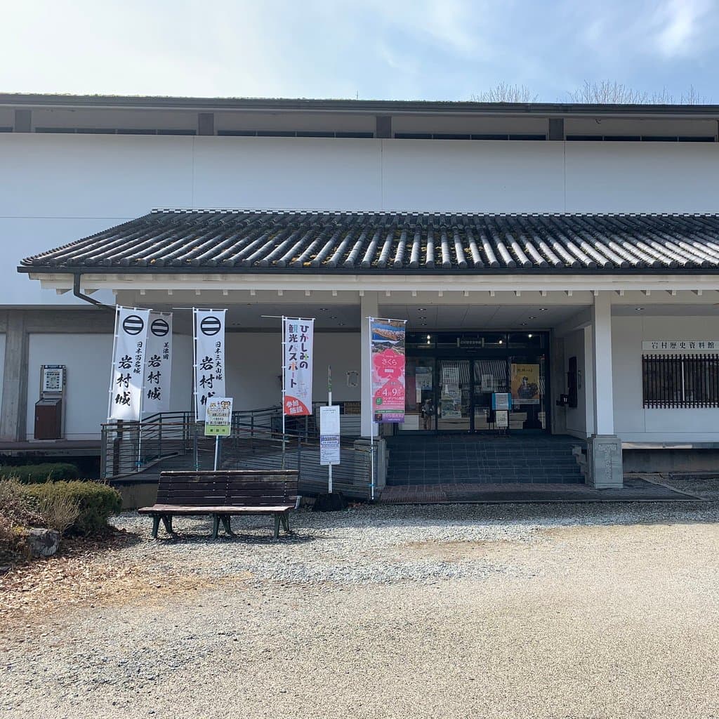Iwamura History Museum