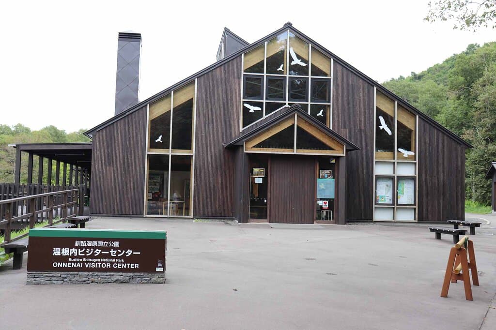 ビジターセンターの外観です