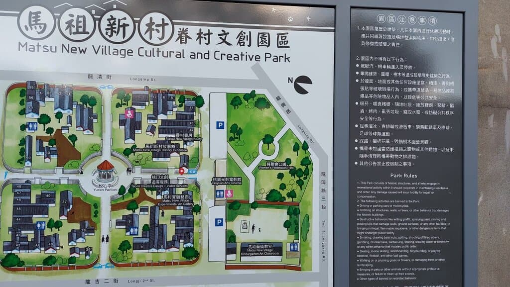 Taoyuan Military Villages Cultural Park