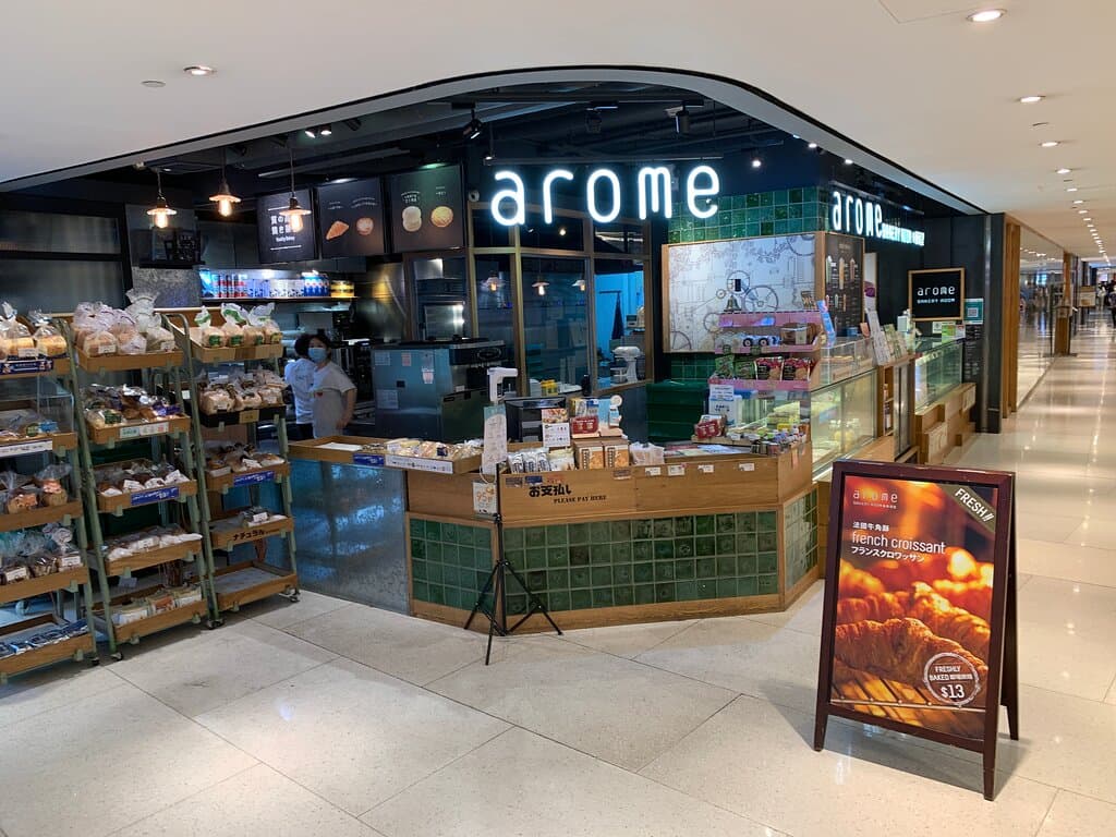 Queensway Plaza - Arome bakery 