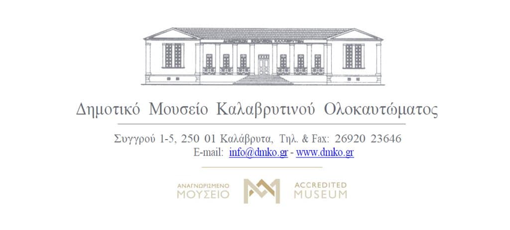 ΔΗΜΟΤΙΚΟ ΜΟΥΣΕΙΟ ΚΑΛΑΒΡΥΤΙΝΟΥ ΟΛΟΚΑΥΤΩΜΑΤΟΣ