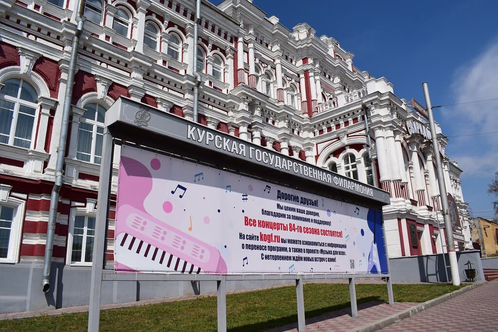 Концертный зал Свиридовский