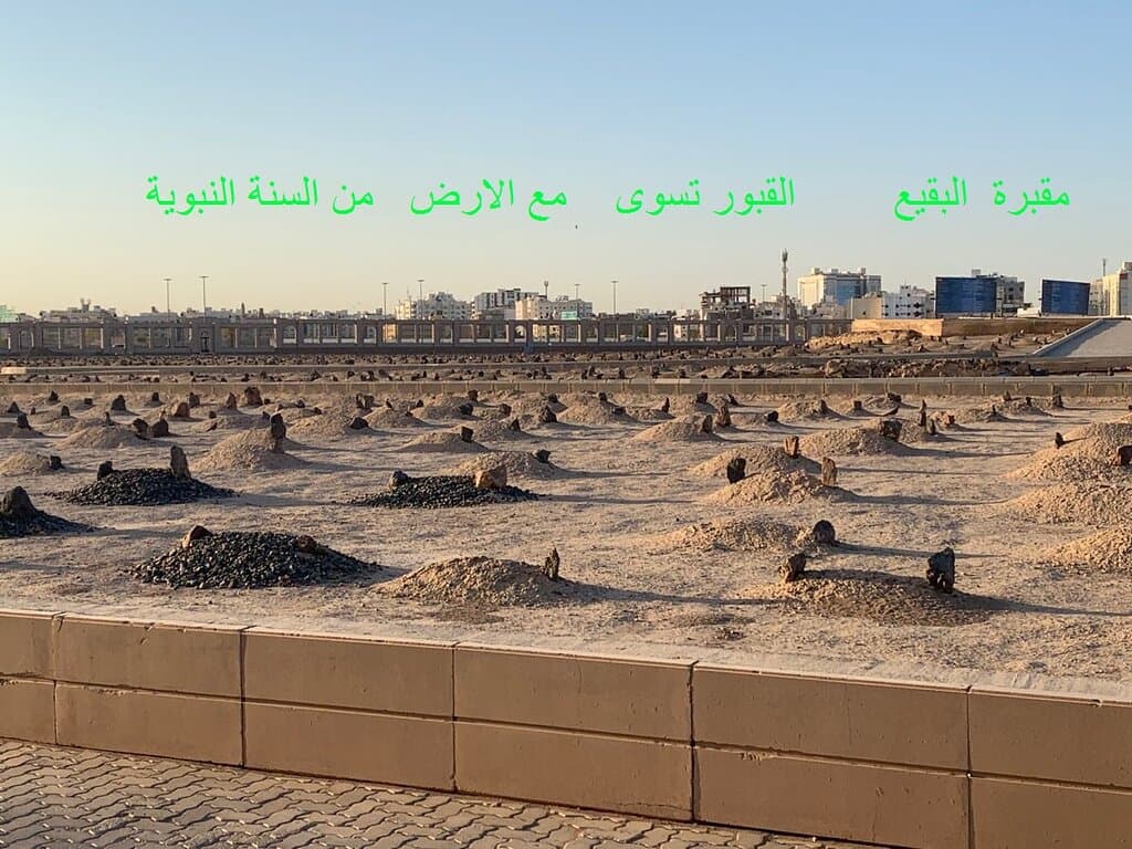  Ainsi les tombes sont au niveau de la terre d'après la Sunnah du Prophète