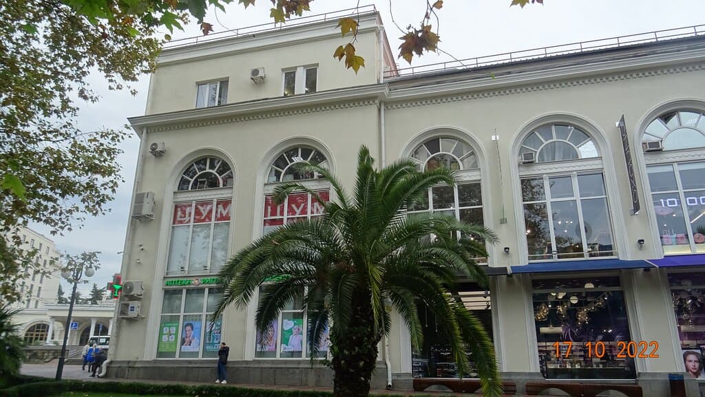 Сочи. Центральный универмаг (ЦУМ). Октябрь 2022 года