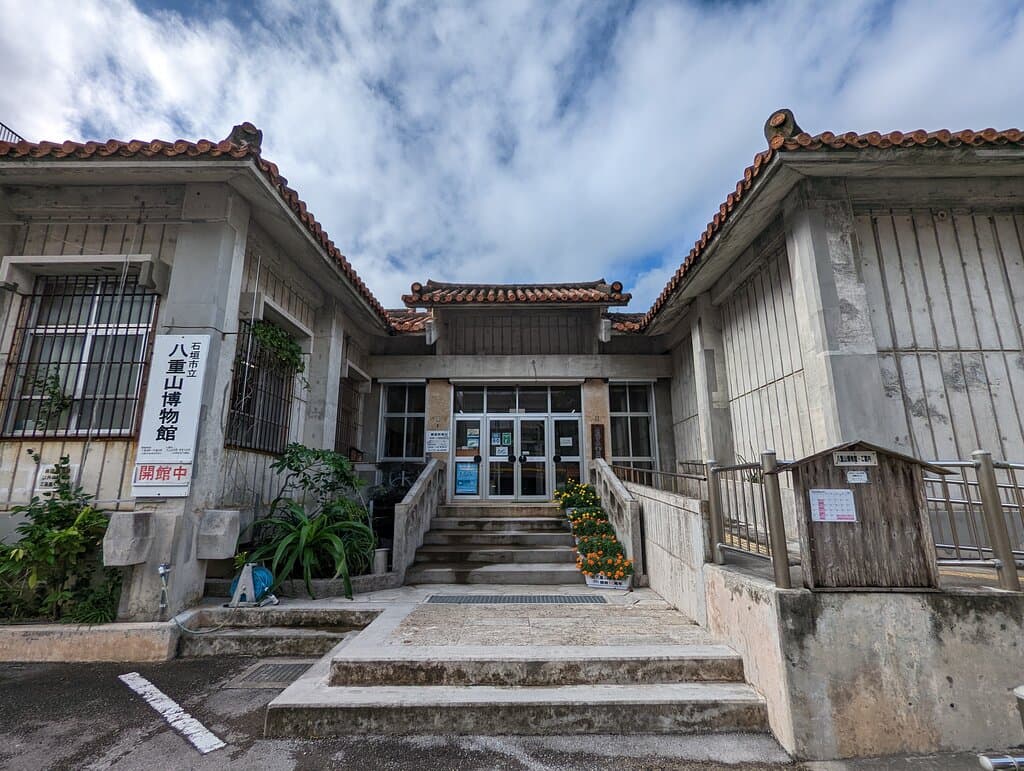 Yaeyama Museum