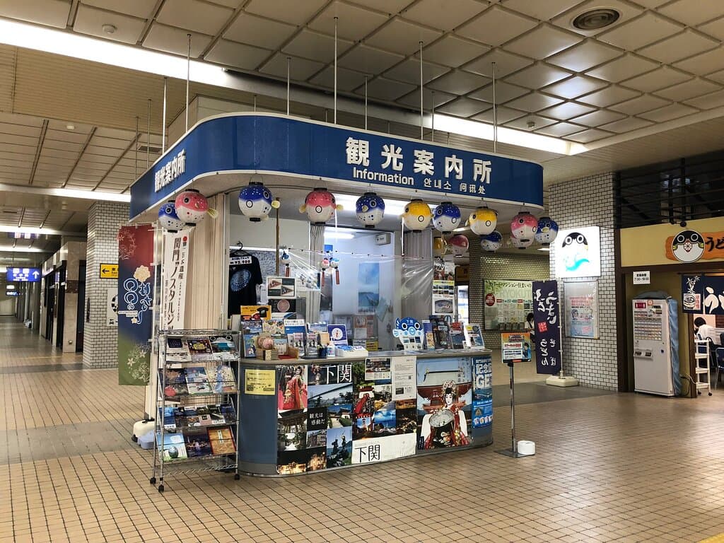 新山口駅の構内にある案内所