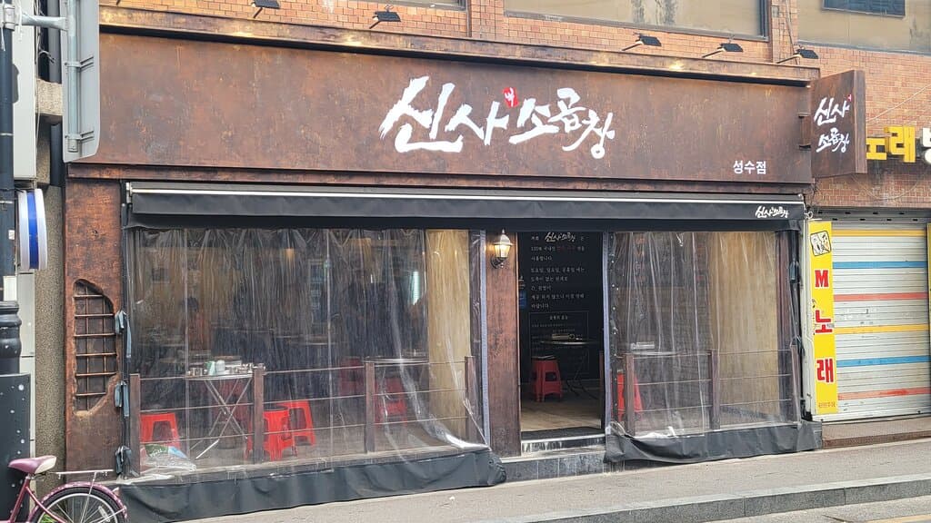 restaurant