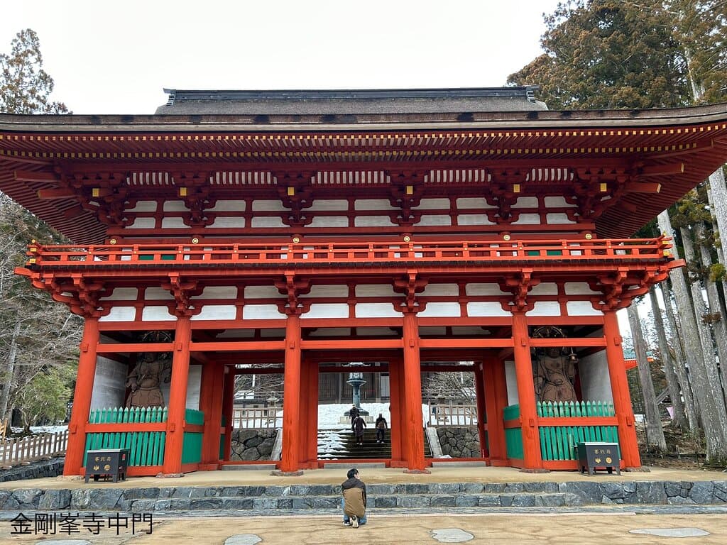 Chumon Gate