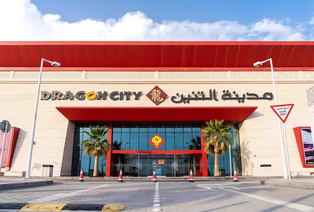 Dragon City Bahrain Gate 4 Entrance