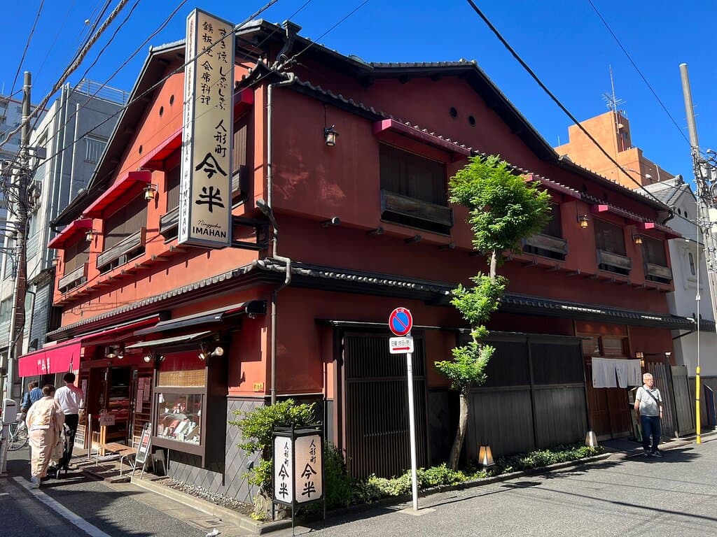 Imahan Honten