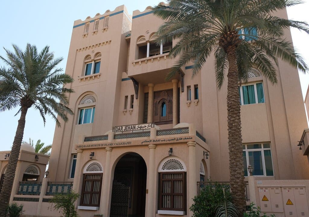 Entrance to the Tareq Rajab Museum of Islamic Calligraphy.