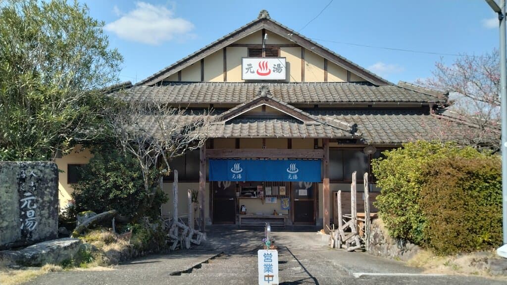 Hitoyoshi Onsen