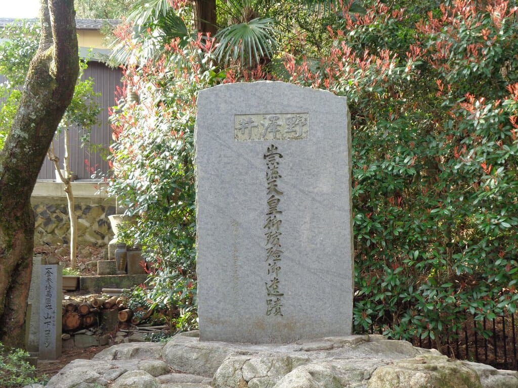 Emperor Sutoku Mausoleum
