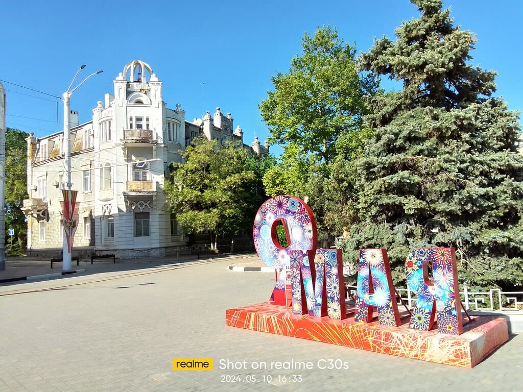  Просто месяц май. Евпатория.